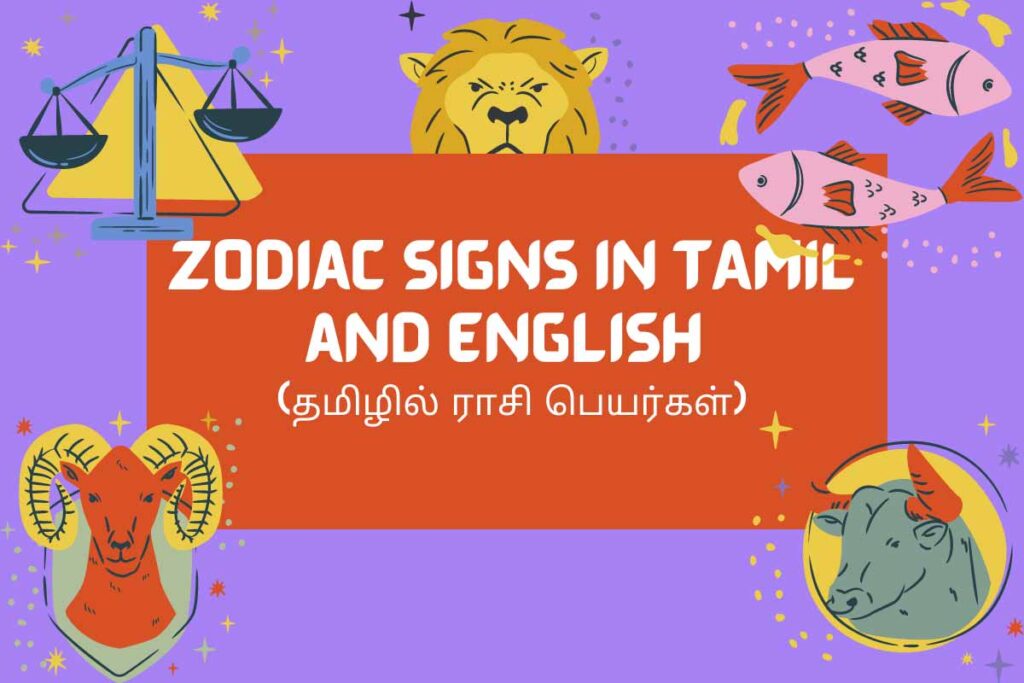 Zodiac Signs in Tamil and English