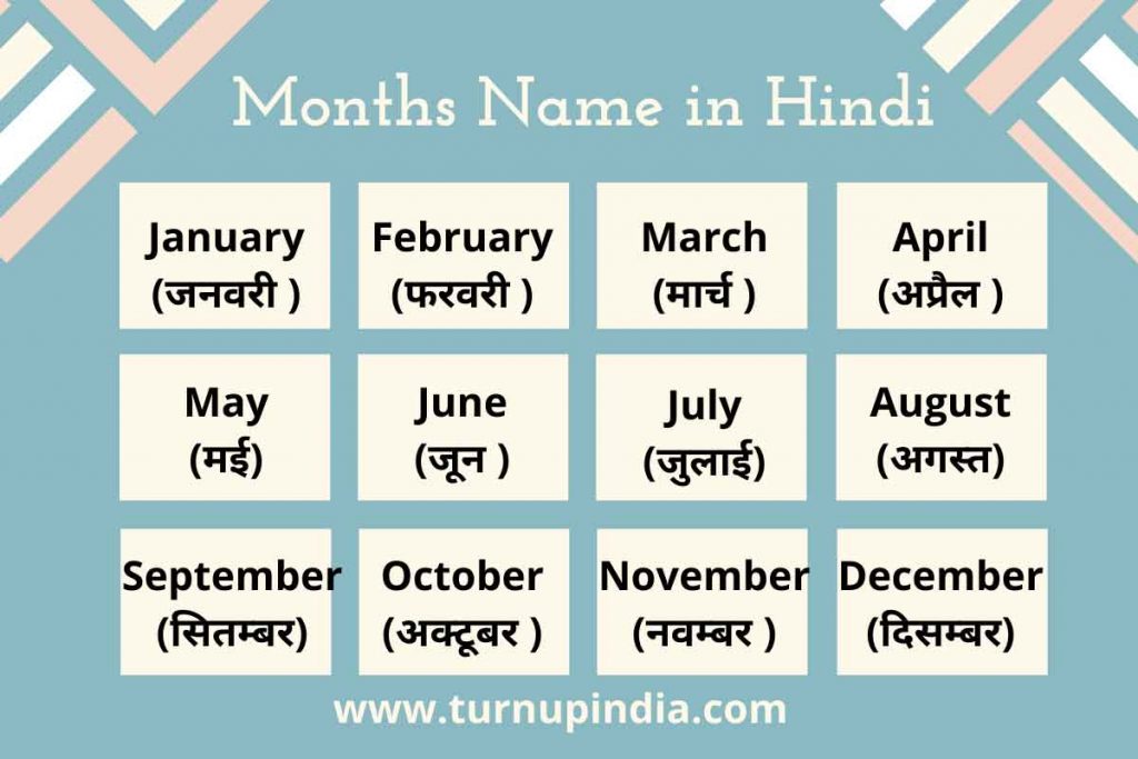 Months Name In Hindi and English 