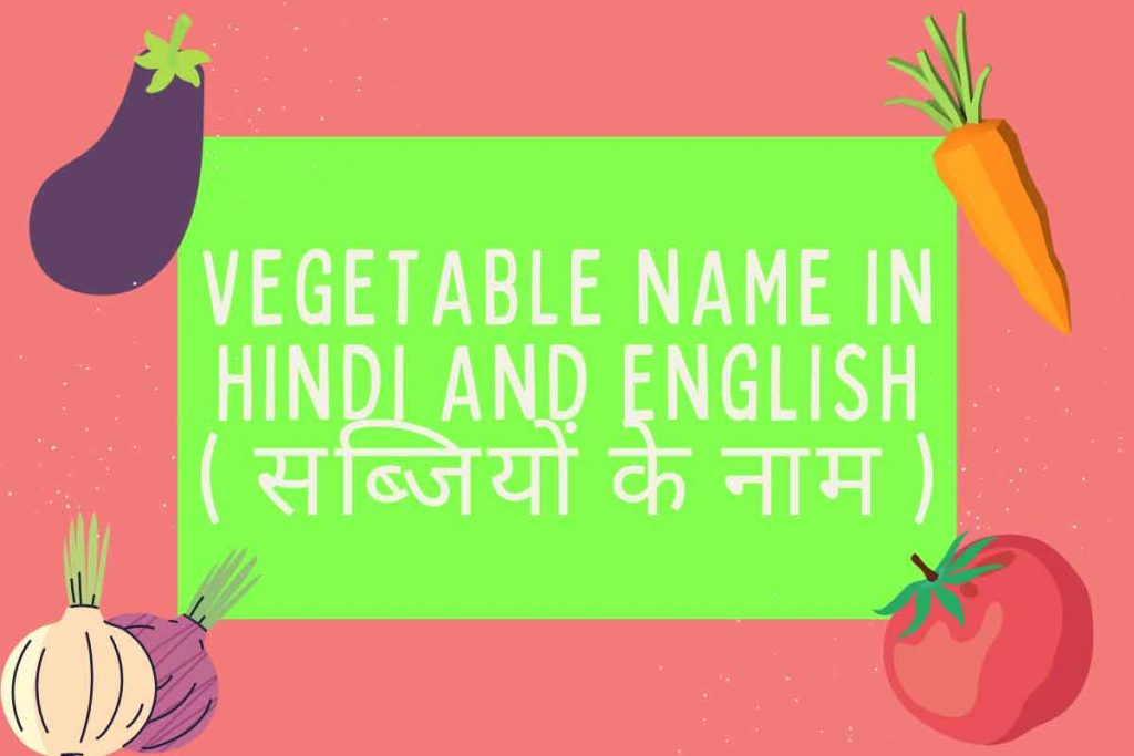 Vegetable Name in Hindi and English